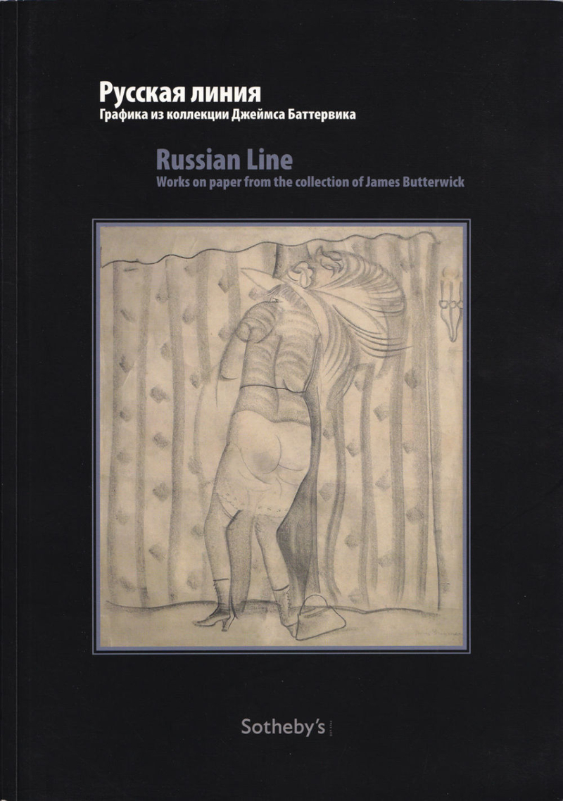 Русская линия. Графика из коллекции Джеймса Баттервика