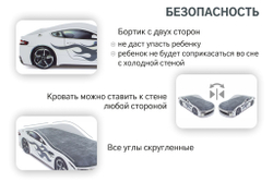 Кровать с матрасом Бельмарко Бондмобиль белый