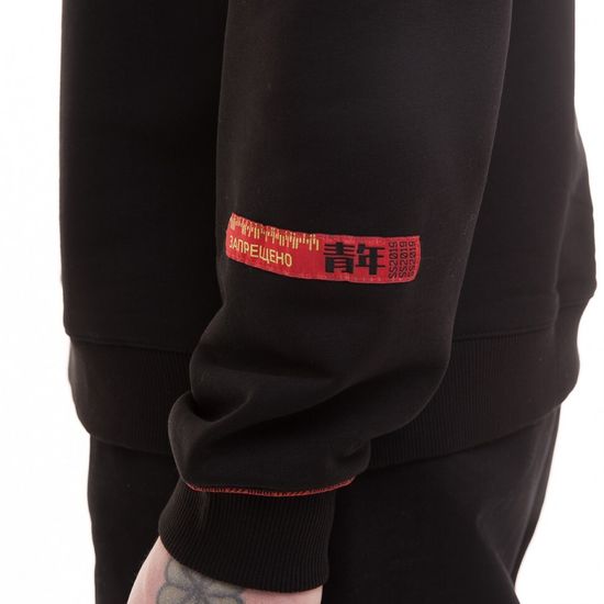 Толстовка ЮНОСТЬ Запрещено Black