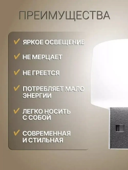 usb светильник, 10 шт.
