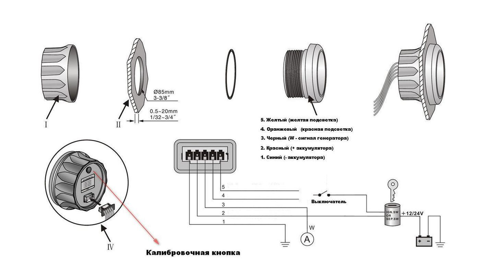 Тахометр 0-8000 об/мин со счетчиком моточасов делитель 1-10, белый циферблат, нержавеющий ободок