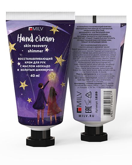 Восстанавливающий крем для рук с маслом авокадо и золотым шиммером "GOLDEN". 40 мл. Арт.18189 БАБЛ ГАМ