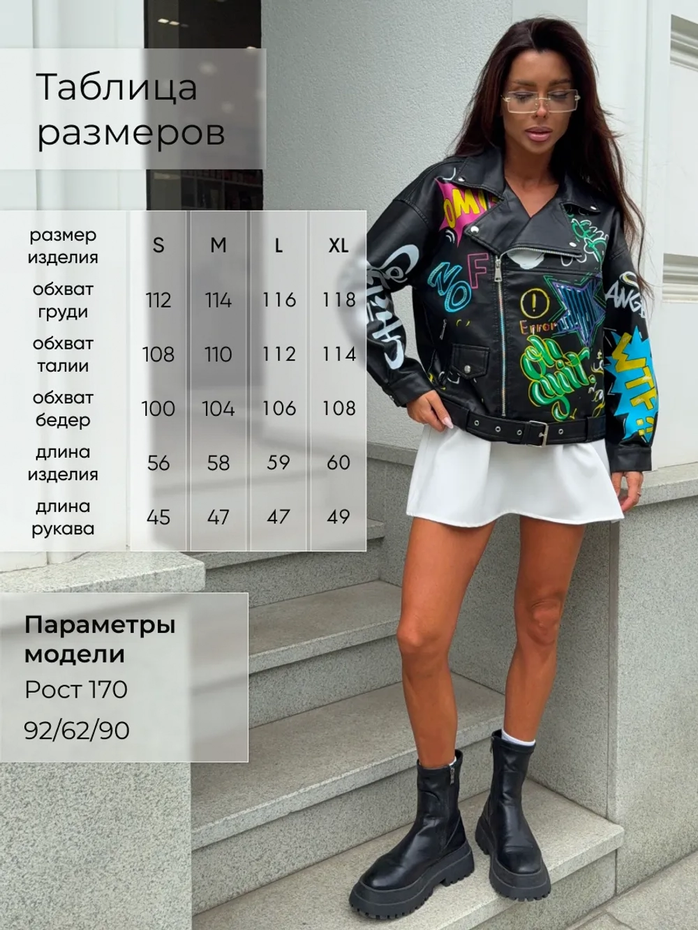 Косуха оверсайз с принтом куртка кожаная