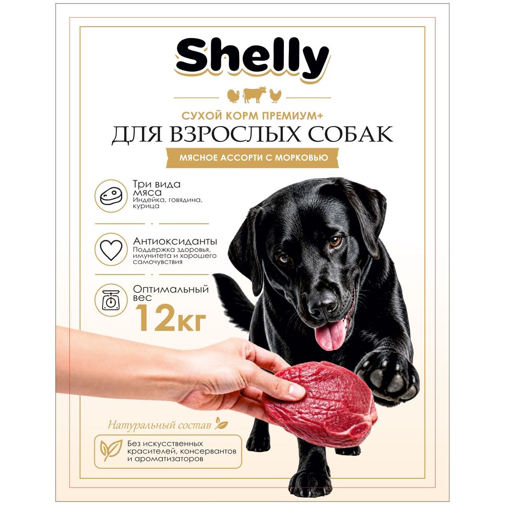 Сухой корм Shelly для взрослых собак мясное ассорти с морковью