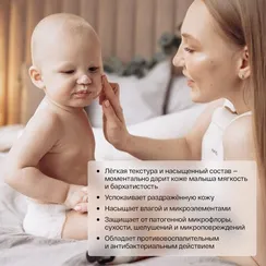 Молочко-лосьон для тела Brand for my son Нежнее шелка 150 мл