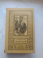 Зверобой, или Первая тропа войны