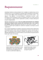 Дизайн. Книга для недизайнеров