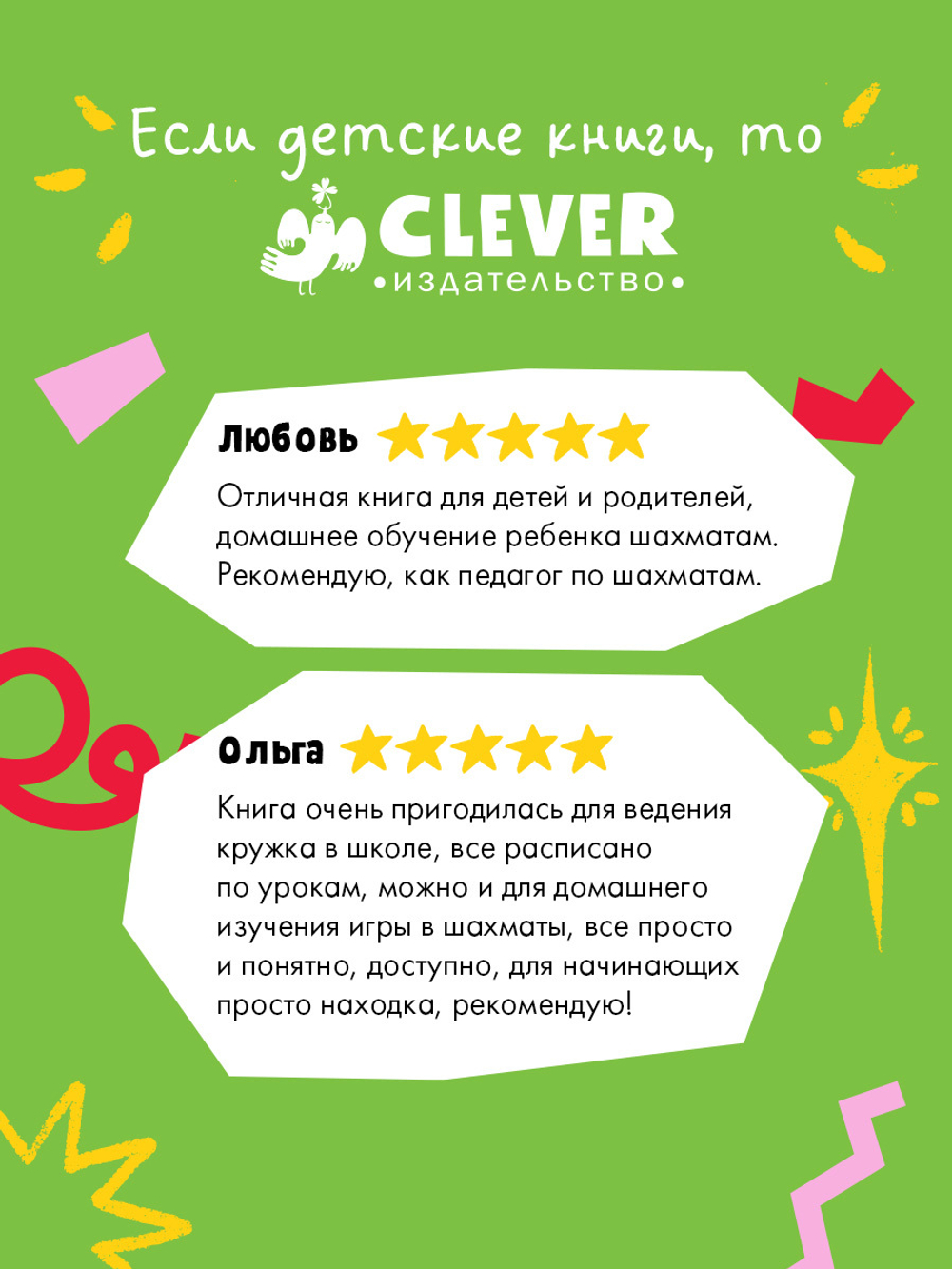 Школьный шахматный клуб. Учимся играть в шахматы. Задачник