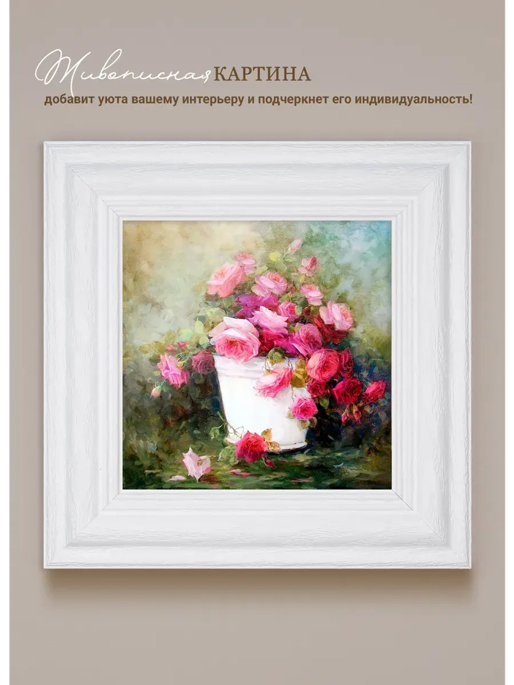 Картина интерьерная настенная на холсте 30х30 см
