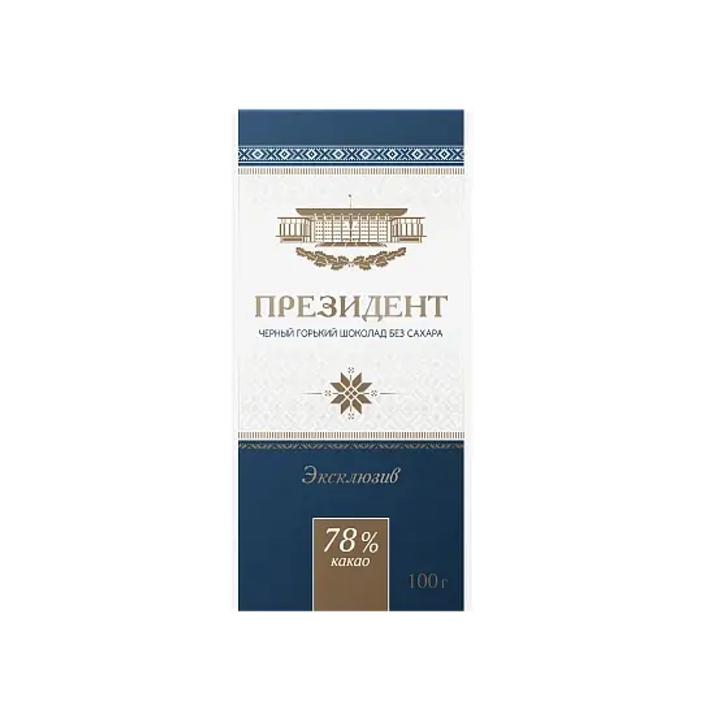 Шоколад черный горький без сахара «Президент» 78% какао «Коммунарка». 100гр.