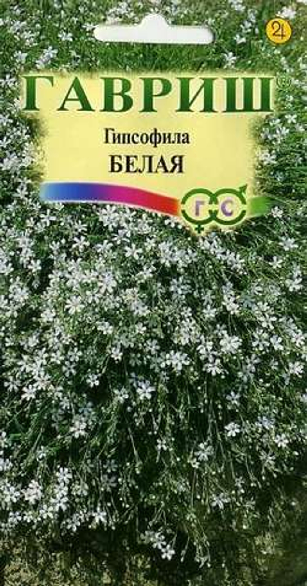 Гипсофила ползучая Белая* 0,1гр  гавриш