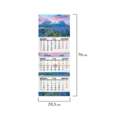 Календарь настен. 3-х бл. квартальный 2026 BRAUBERG EXTRA, Люпины, 116825