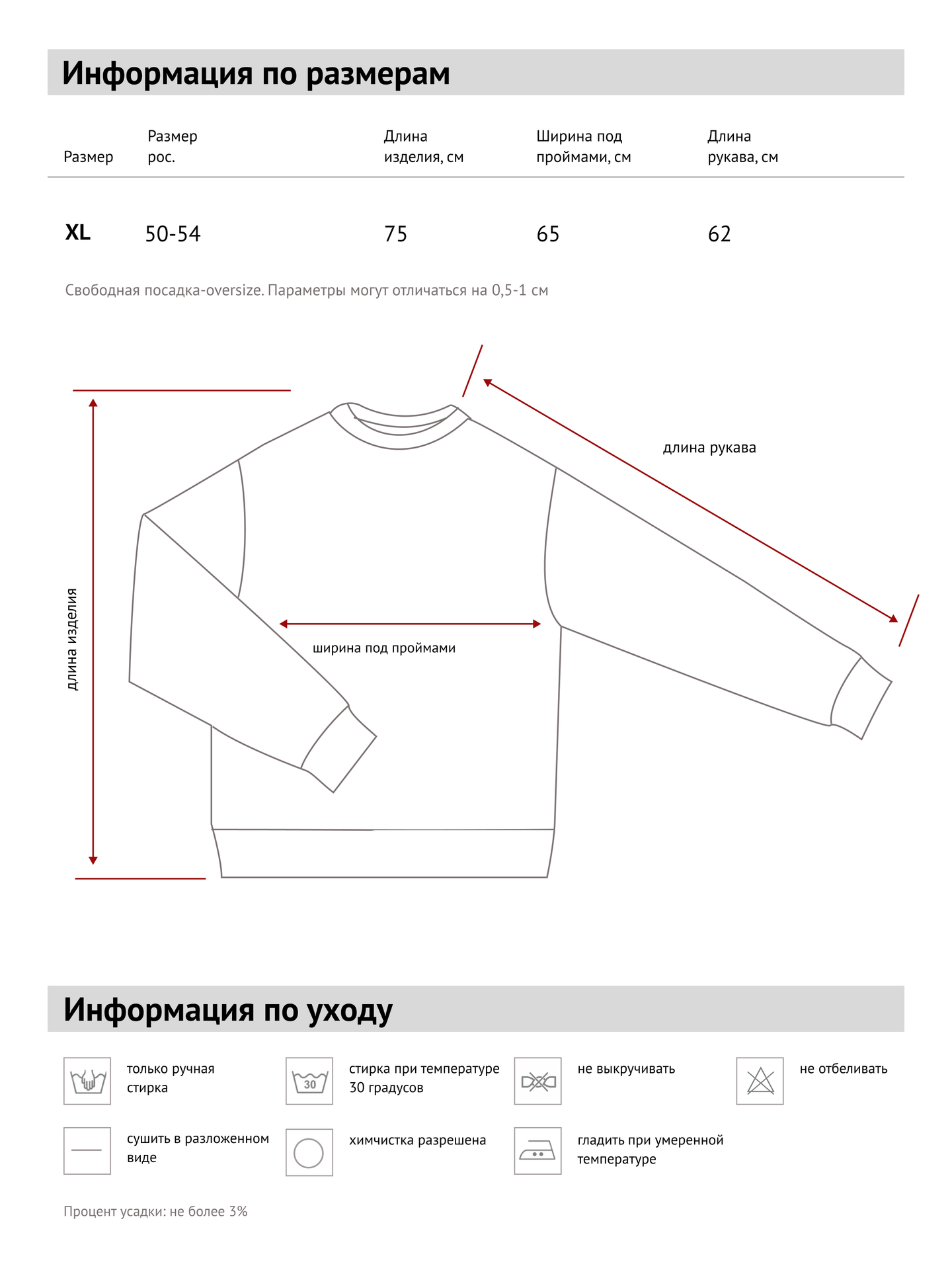 Свитер "Молоко 2.0”
