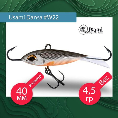 Балансир для зимней рыбалки  Dansa 40мм цвет #W73