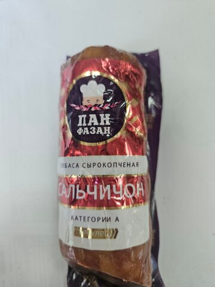 Колбаса сырокопченая Сальчичон, Пан Фазан 190 гр.