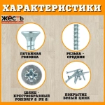 Саморез универсальный, белый цинк, 3х30 (200 шт), контейнер