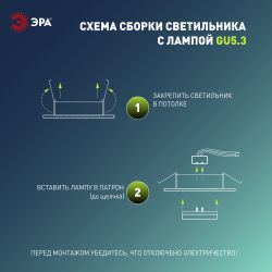 Светильник встраиваемый алюминиевый ЭРА KL98 WH под лампу MR16 GU5.3 белый | Алюминиевые встраиваемые светильники