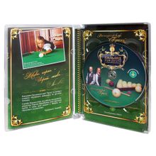 DVD Бильярд. Игра разума и силы воображения. Лазарев В., Прохорова О.