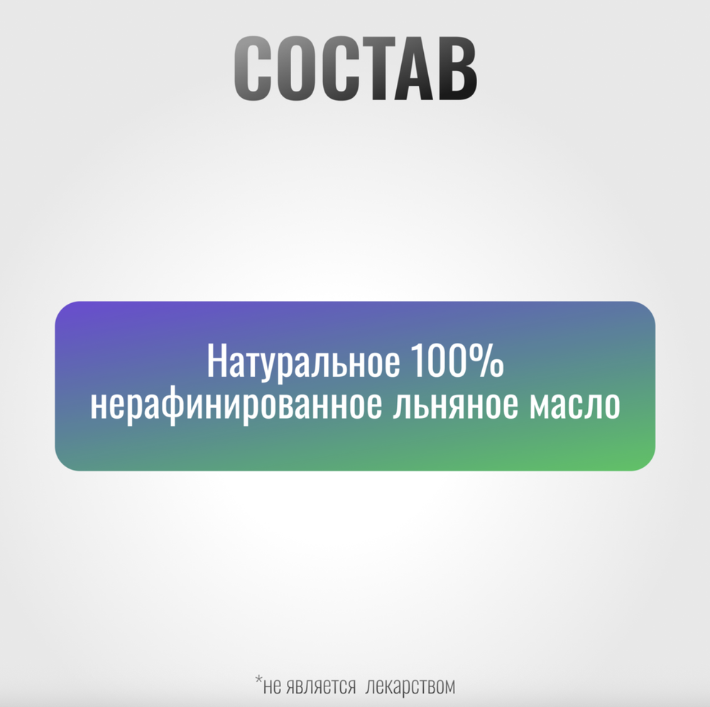 Льняное масло ExterPro для лошадей Horse-Bio, 1000 мл