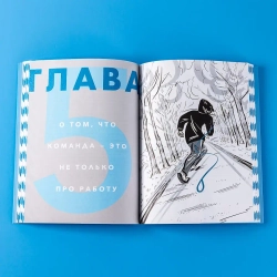 Командная работа. Запуск проекта любой сложности