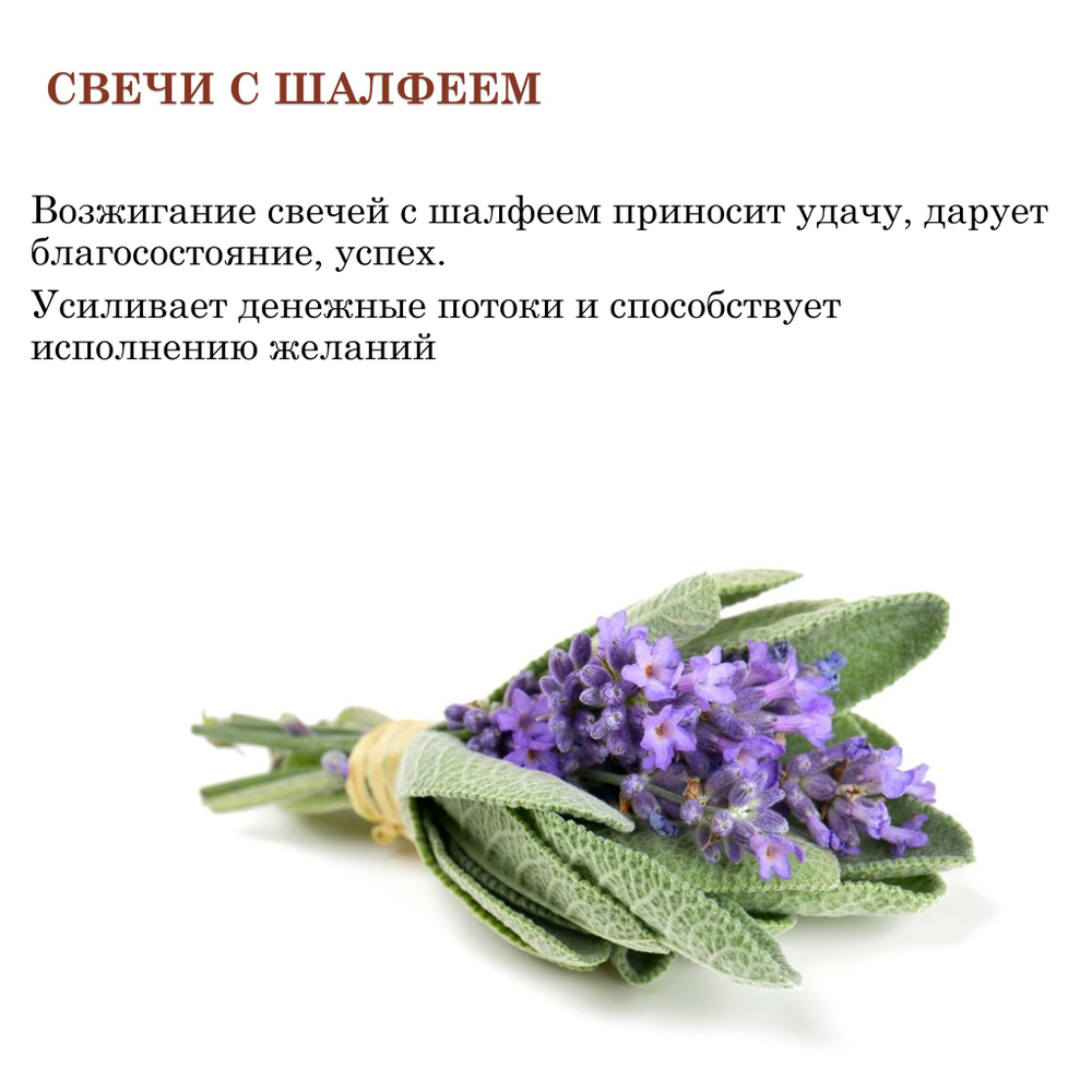 Воск пчелиный коричневый с шалфеем, фитиль в комплекте 1 метр, для изготовления свечей