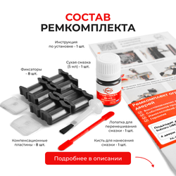 Ремкомплект ограничителей дверей Subaru LIBERTY BC; BD; BE; BF; BG; BH; BL; BM; BP; BR; BN; BS (4 двери, тип 5) 1988-2017