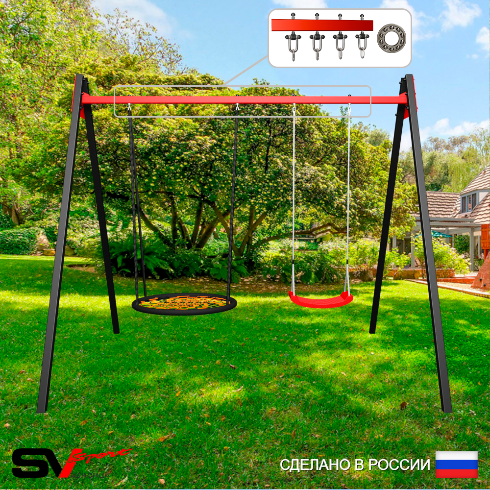 Уличные качели Sv Sport Maxi УК143.1П2 (2.4м/Гнездо 100см/"Лодочка"/Подвесы на подш 2к)
