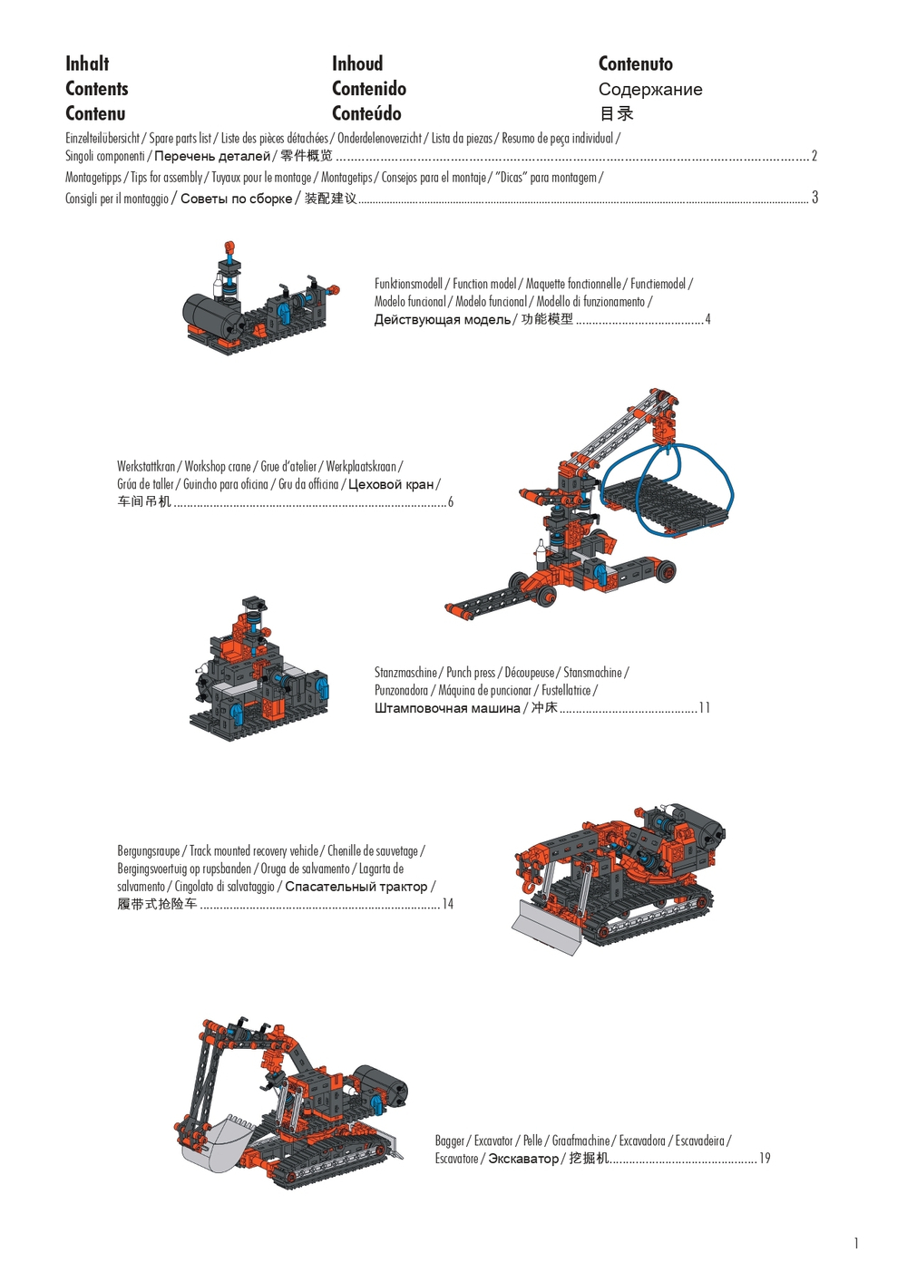 Конструктор Fischertechnik PROFI Pneumatic Power / Основы пневматики