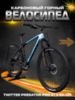 Карбоновый горный MTB HardTail велосипед TWITTER PREDATOR PRO 27.5 SX-12S