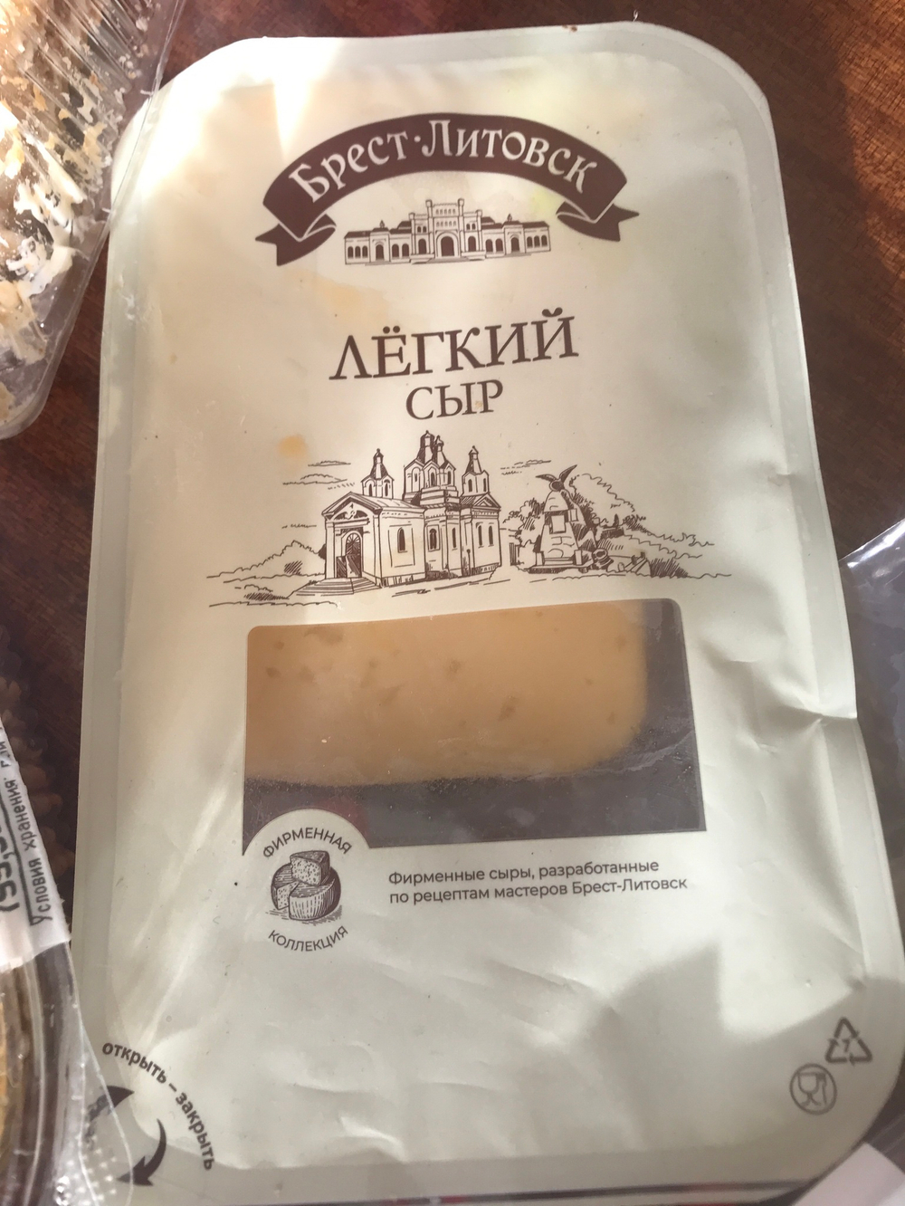 Сыр лёгкий