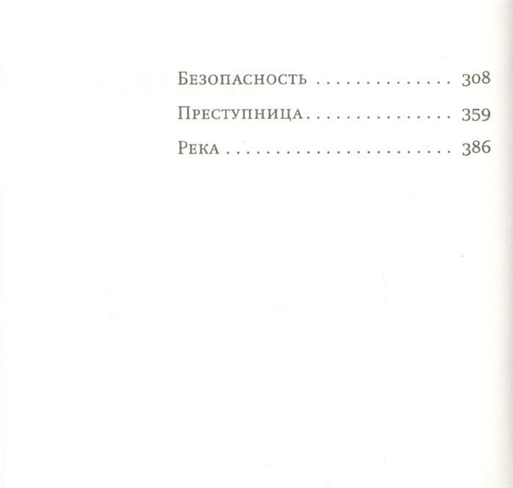 Оливия Киттеридж