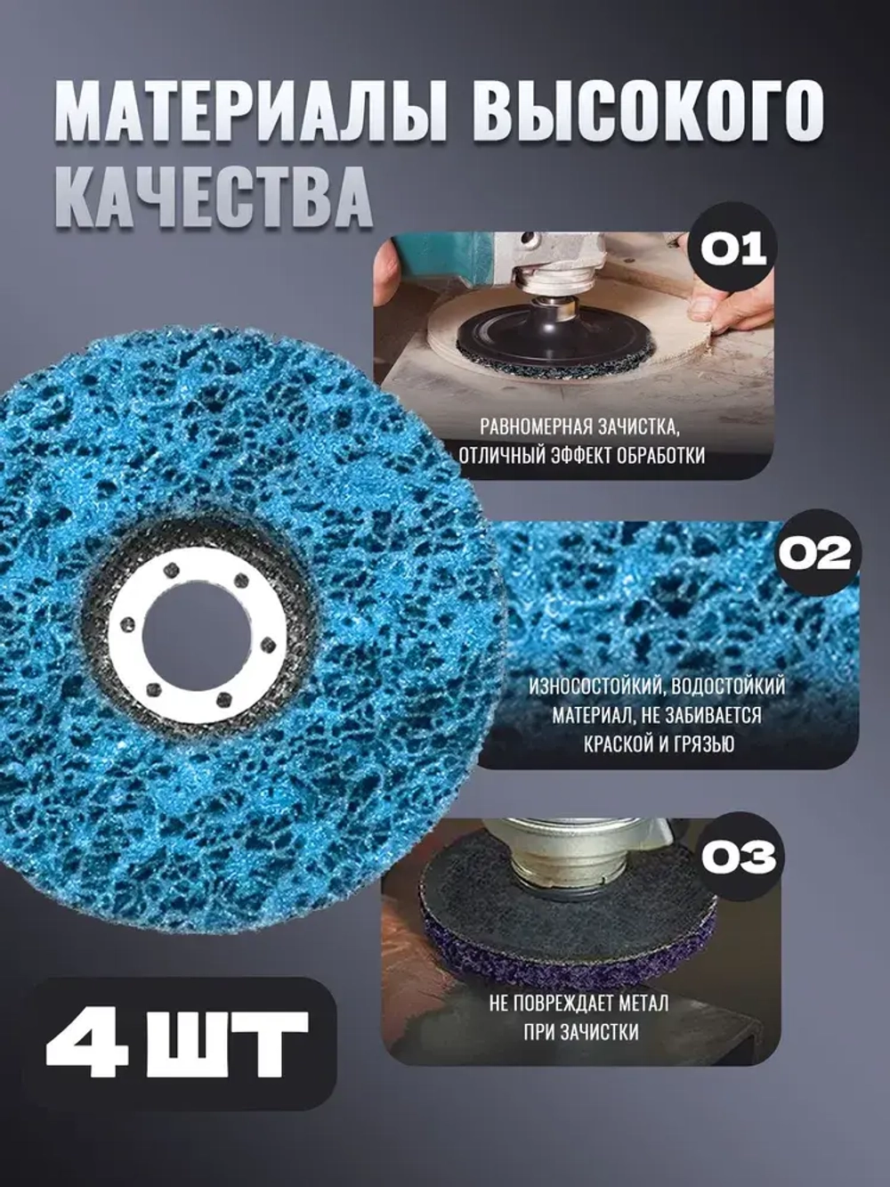 4 шт,Коралловые диски 125 круг зачистной для УШМ (4 цвета) диски для болгарки 125 по металлу