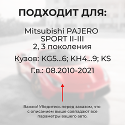 Ремкомплект ограничителей дверей Mitsubishi PAJERO SPORT (II) с 08.2010 KG5...6; KH4...9 (2 двери, тип 4) 08.2010-2016