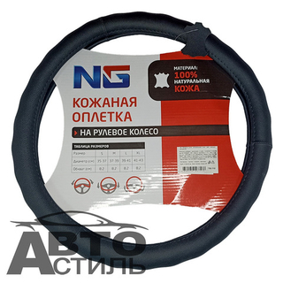 Оплетка на руль круглая NEW GALAXY 708110 размер М черная, кожа