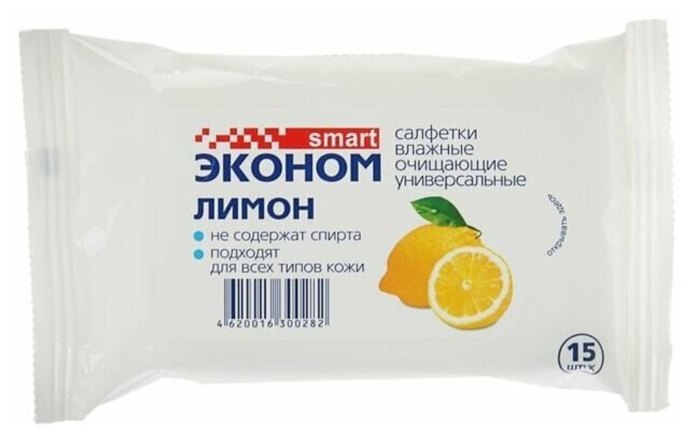 САЛФЕТКИ ВЛАЖНЫЕ ЭКОНОМ SMART ЛИМОН 15ШТ