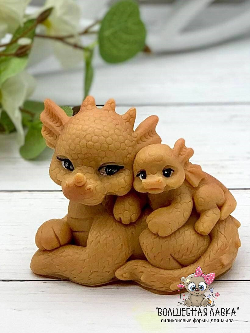 Силиконовая форма Дракончик с малышом