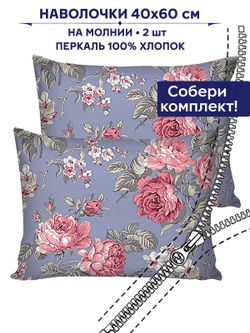 Комплект наволочек 2шт Сказка "Прохоровская роза" 40х60 см