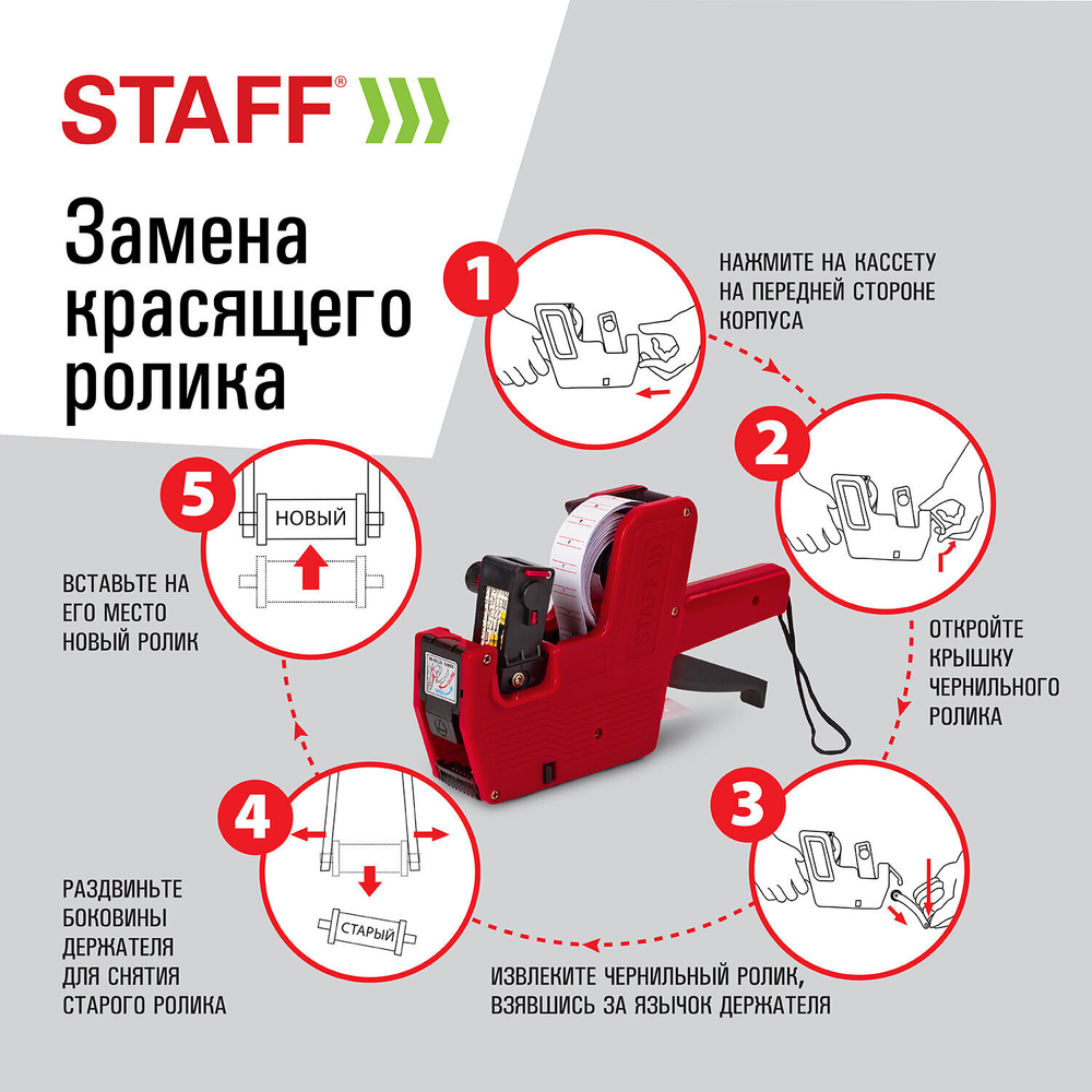 Этикет-пистолет однострочный прямоугольная лента 21х12 мм 8 символов STAFF "EVERYDAY"