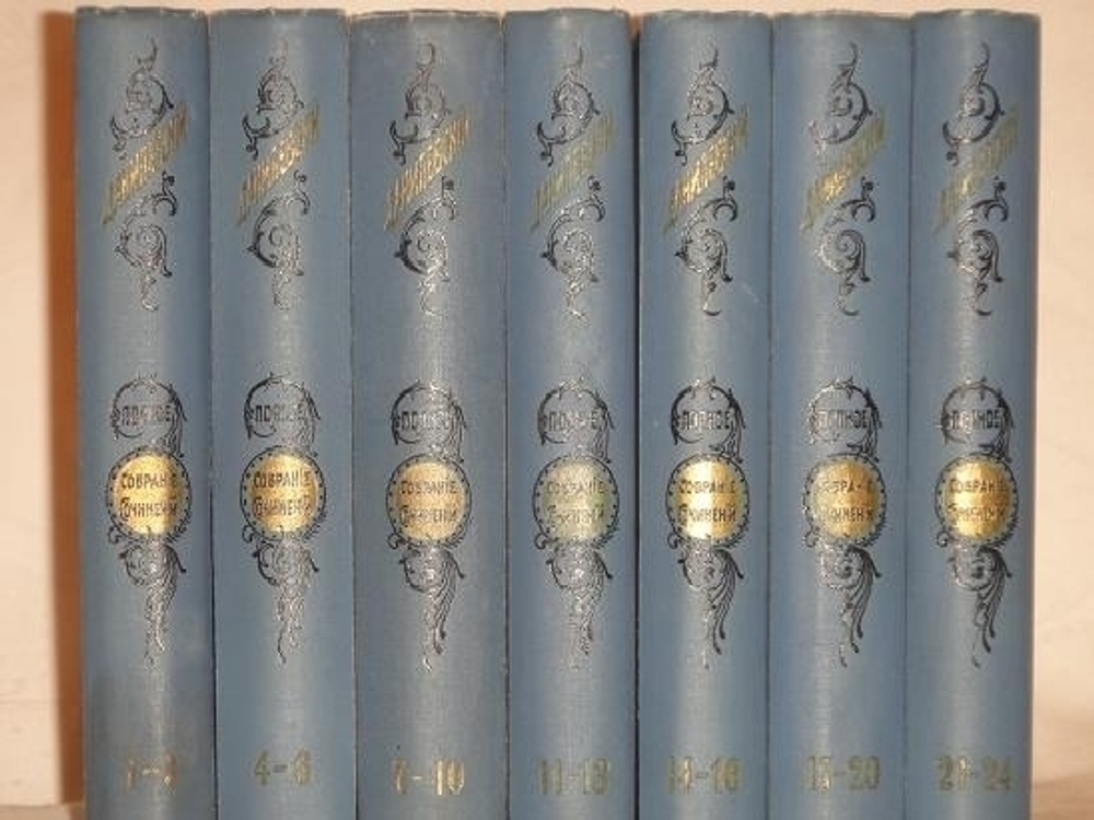 "Полное собрание сочинений Г.П.Данилевского в двадцати четырёх томах ( семи переплётах )". Г.П.Данилевский. 1901г. - редкая книга