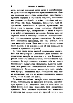 Очерк истории права в западной Европе | М.Н. Капустин