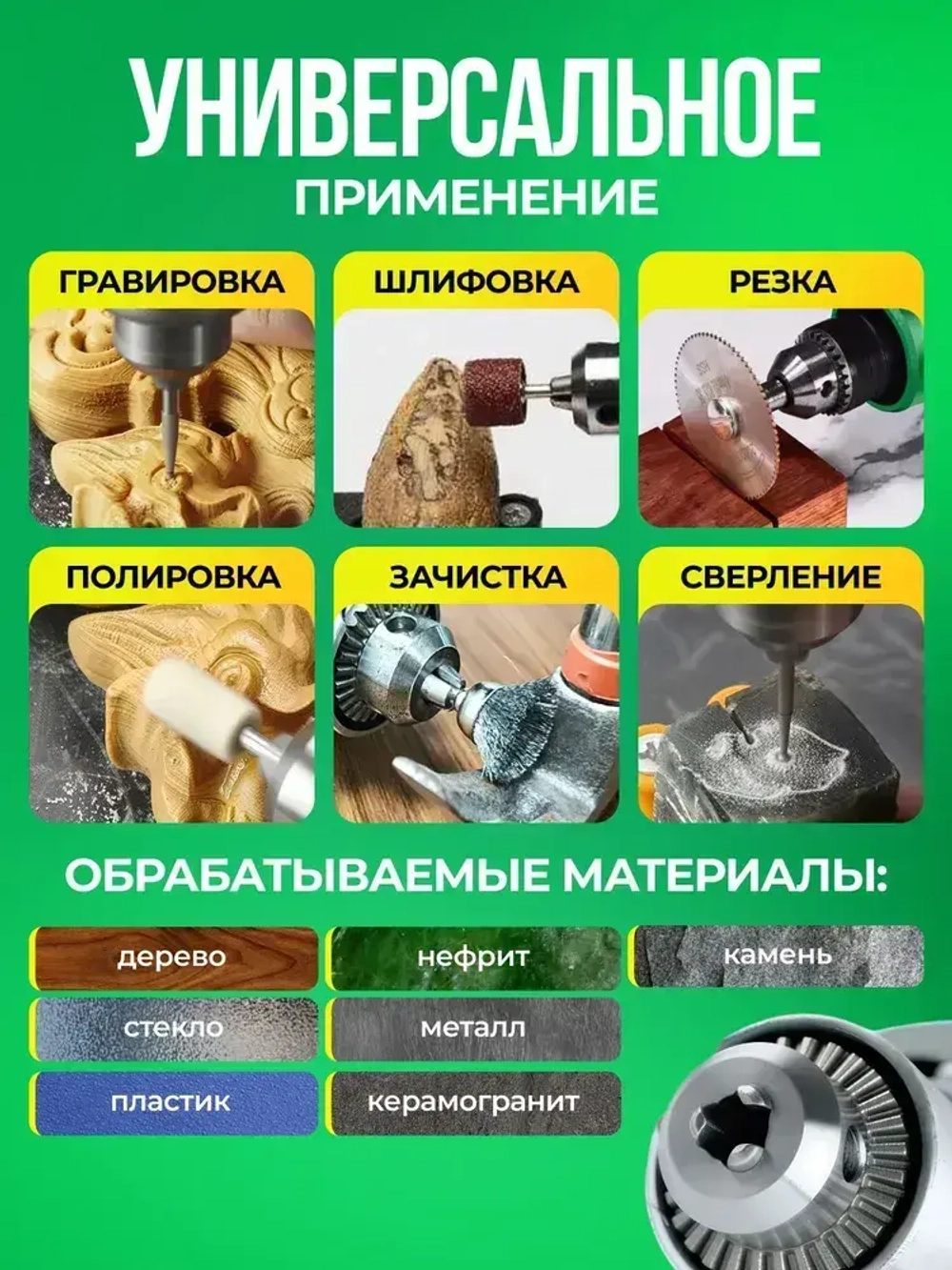 Гравер электрический мощный 500 ВТ, 35000 об/мин, с ключевым патроном 0.5-6 мм / Бор машинка электрическая / Мини дрель