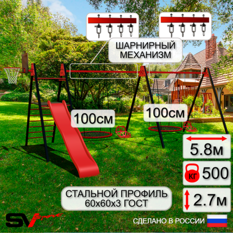 Уличные качели Sv Sport Maxi х 2 с горкой УК360.1КВ4 (5.8м/Щит баскет/Гнездо 100см 2шт/Со спинкой 2шт/Подвесы на втулке 4к)
