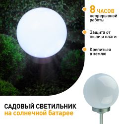 Светильник уличный ЭРА ERASF22-21 садовый на солнечных батареях Шар 20 см | Садовые декоративные светильники