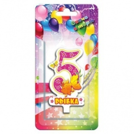 Свеча Цифра 5, Рыбка, 9 см, 1 шт.