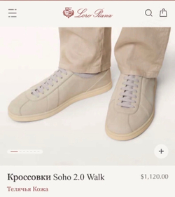 Кеды Loro Piana Soho Walk 2.0