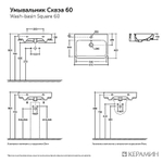 Раковина подвесная КЕРАМИН Сквэа 60 фарфор, с креплением, белый (CS00087939)