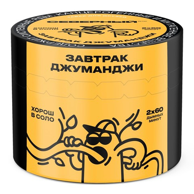 Ветер Северный - Завтрак Джуманджи, 40 гр