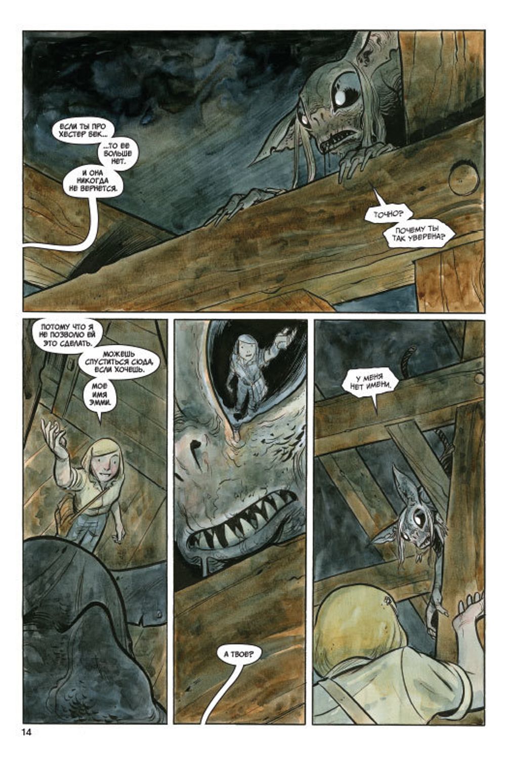 Комикс Округ Хэрроу. Том 2