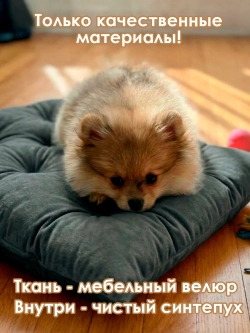 Лежанка для кошек и собак