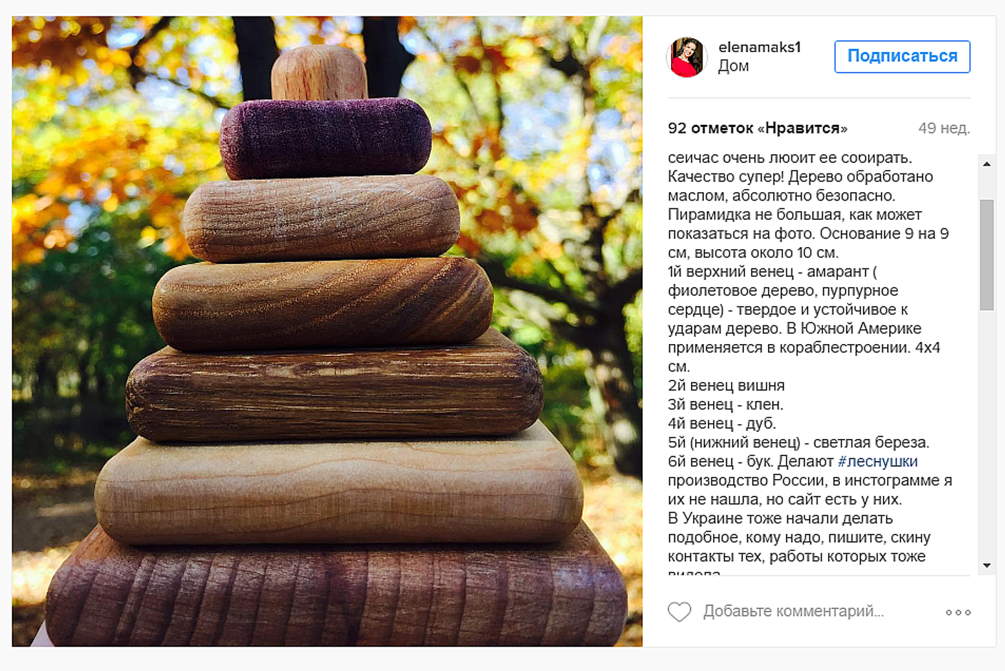 Новый отзыв покупательницы @elenamaks1 о квадратной пирамидке